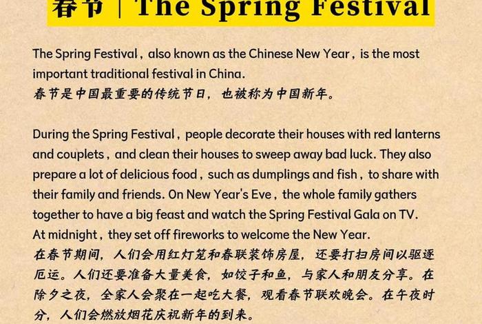 简短中国传统节日故事英语；中国传统节日内容英语