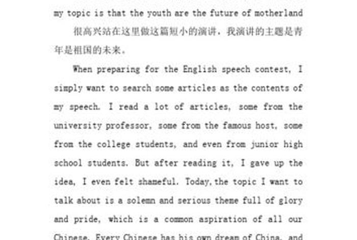 关于中国历史的演讲稿 关于中国历史的演讲稿英语3到5分钟带翻译 关于中国历史的演讲稿 关于中国历史的演讲稿英语3到5分钟带翻译