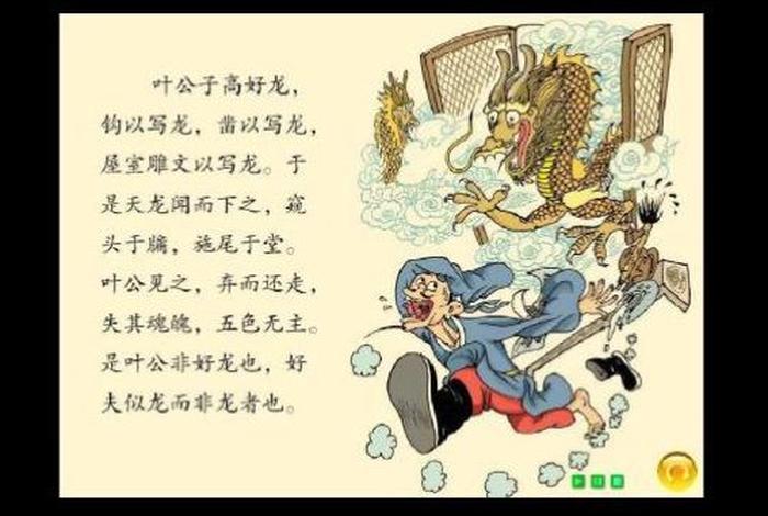 中国龙的历史传说故事、关于中国龙的故事神话 中国龙的历史传说故事、关于中国龙的故事神话