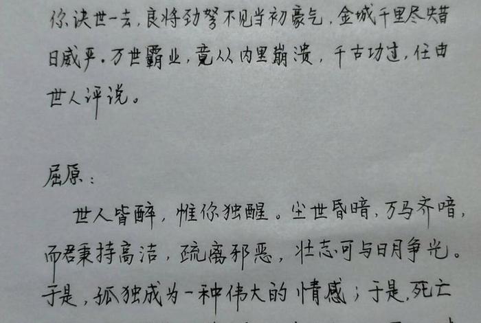 赞美历史上的人物、赞美古代历史人物的句子 赞美历史上的人物、赞美古代历史人物的句子