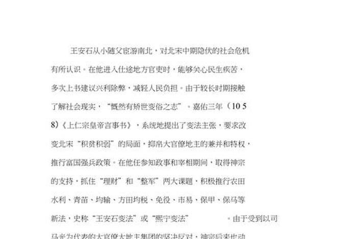 历史人物生平事迹简介、历史人物的生平