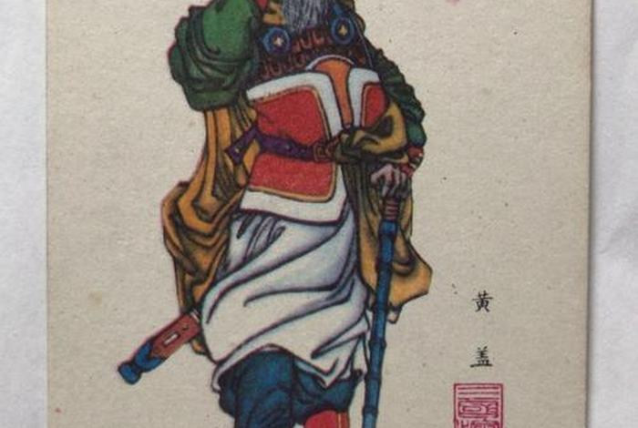 黄盖历史人物活了多少岁 - 黄盖活到了几岁 黄盖历史人物活了多少岁 - 黄盖活到了几岁