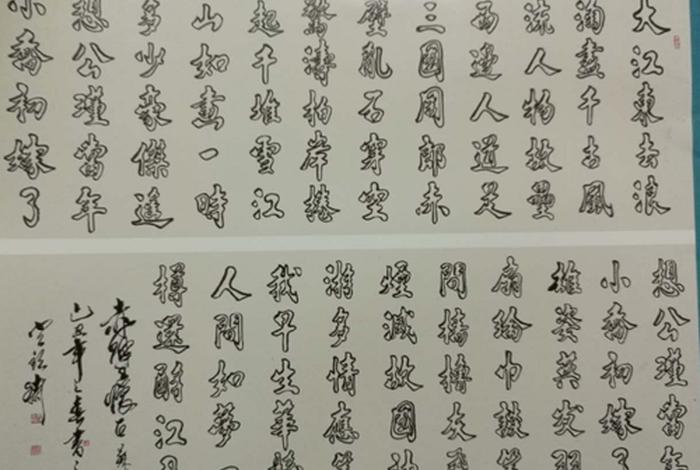 空心中国字体、中国空心字怎么写图片立体 空心中国字体、中国空心字怎么写图片立体