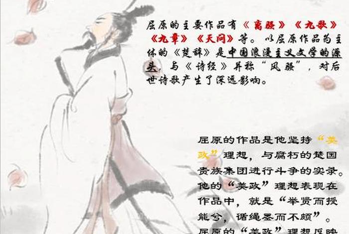 代表中华传统文化精神的历史人物 - 中华优秀传统文化所蕴含的文化精神 代表中华传统文化精神的历史人物 - 中华优秀传统文化所蕴含的文化精神