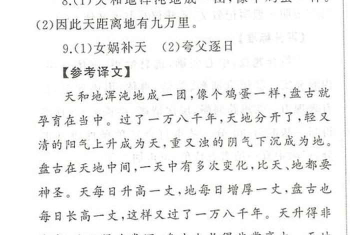 关于中国历史文言文 关于中国古代历史