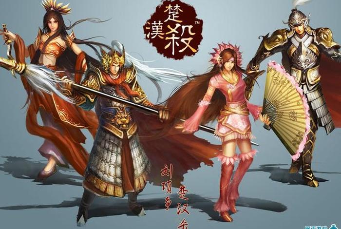 中国历史人物对战游戏 中国历史人物对战游戏视频 中国历史人物对战游戏 中国历史人物对战游戏视频