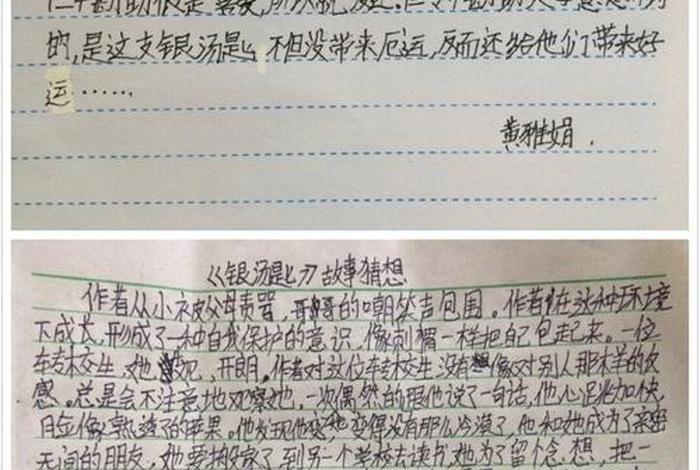 中国民间故事家长评价怎么写；中国民间故事家长留言