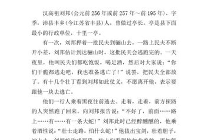 历史人物的作文400字,历史人物的作文400字项羽 历史人物的作文400字,历史人物的作文400字项羽