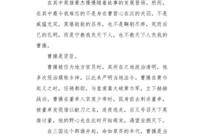 感动中国人物曹操 感动中国十大人物感想与评价 感动中国人物曹操 感动中国十大人物感想与评价