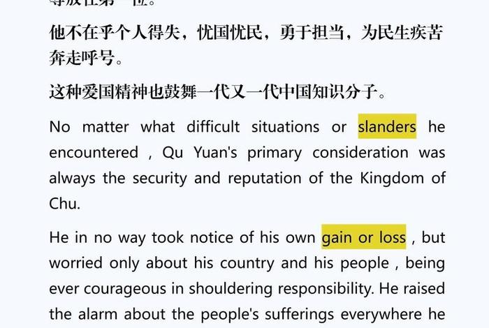 关于历史人物屈原的英语作文;关于屈原的英语作文100字 关于历史人物屈原的英语作文;关于屈原的英语作文100字