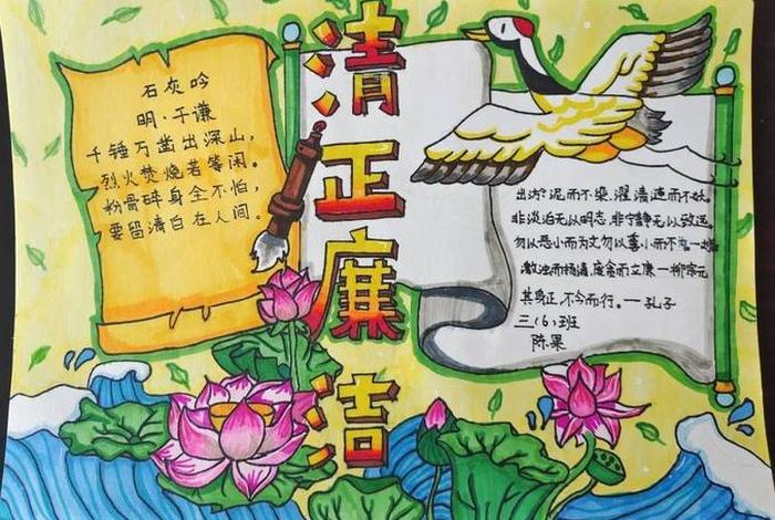 历史人物海瑞手抄报图片大全 历史人物海瑞手抄报图片大全四年级 历史人物海瑞手抄报图片大全 历史人物海瑞手抄报图片大全四年级