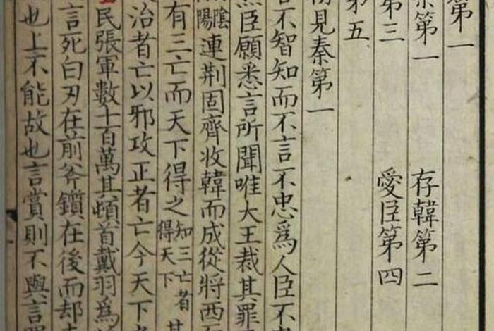 历史上的韩非怎么死的(历史韩非的死因) 历史上的韩非怎么死的(历史韩非的死因)