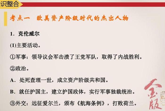 高中历史书人物史(高中历史人物大全) 高中历史书人物史(高中历史人物大全)