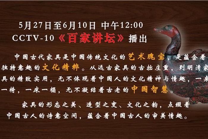百家讲坛 中国历史 百家讲坛中国历史故事 百家讲坛 中国历史 百家讲坛中国历史故事