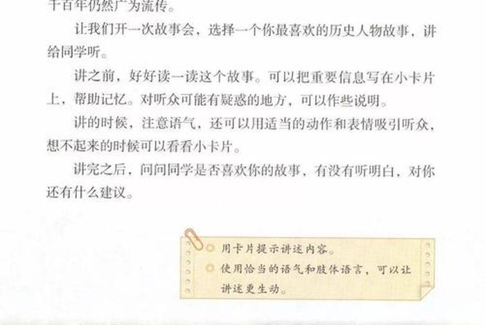 中国历史人物口语交际(历史人物口语交际200字) 中国历史人物口语交际(历史人物口语交际200字)