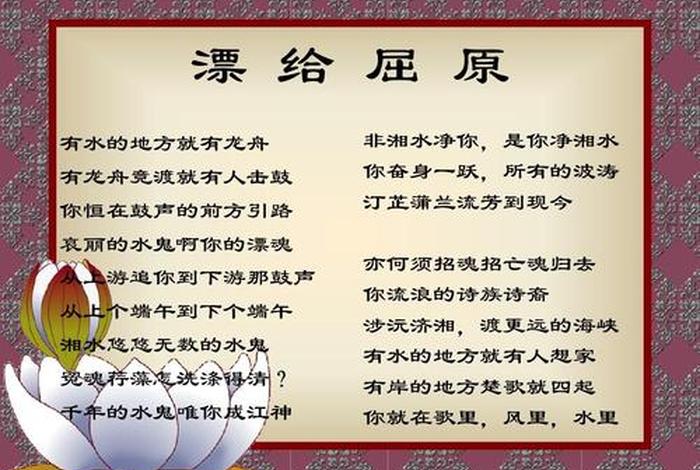 屈原投江的故事是什么 - 屈原投江历史典故