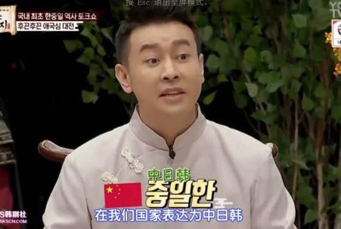 韩国综艺夸中国历史人物的节目 韩国综艺夸中国历史人物的节目有哪些 韩国综艺夸中国历史人物的节目 韩国综艺夸中国历史人物的节目有哪些