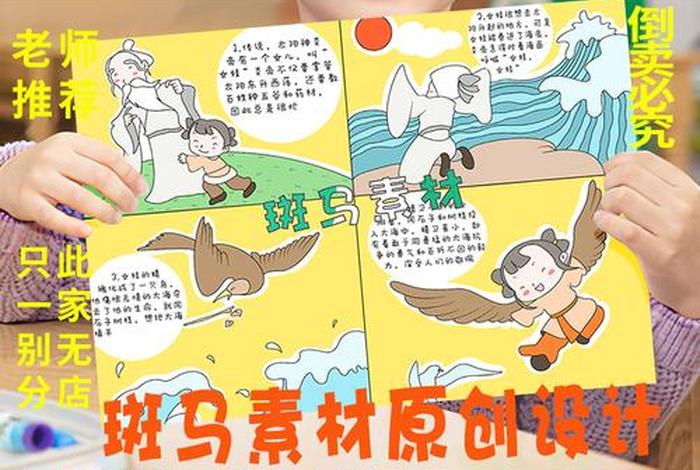 中国历史故事连环画3 - 中国历史故事连环画手抄报 中国历史故事连环画3 - 中国历史故事连环画手抄报