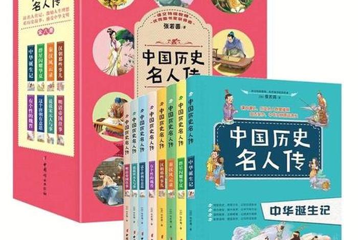 新中国历史人物图书图片、新中国名人录历史人物 新中国历史人物图书图片、新中国名人录历史人物