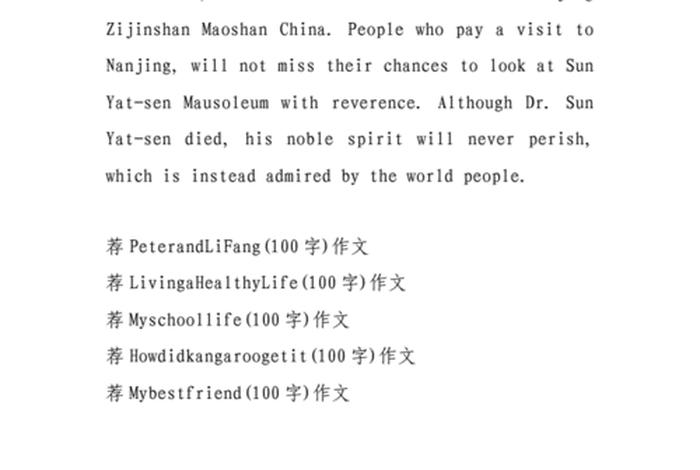 介绍中国历史人物理由英语作文,介绍中国历史人物理由英语作文80词 介绍中国历史人物理由英语作文,介绍中国历史人物理由英语作文80词