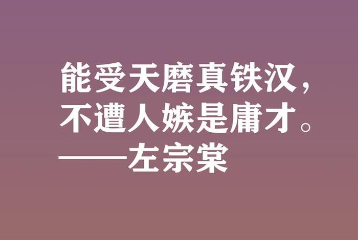 历史人物经典语录（历史人物的精彩语录）