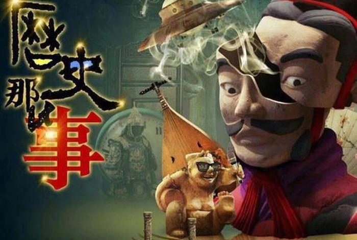 中国历史真人演绎的综艺、好看的真人扮演历史纪录片 中国历史真人演绎的综艺、好看的真人扮演历史纪录片