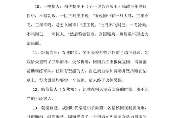 形容中国历史悠久的优美句子 - 形容中国历史悠久的成语 形容中国历史悠久的优美句子 - 形容中国历史悠久的成语