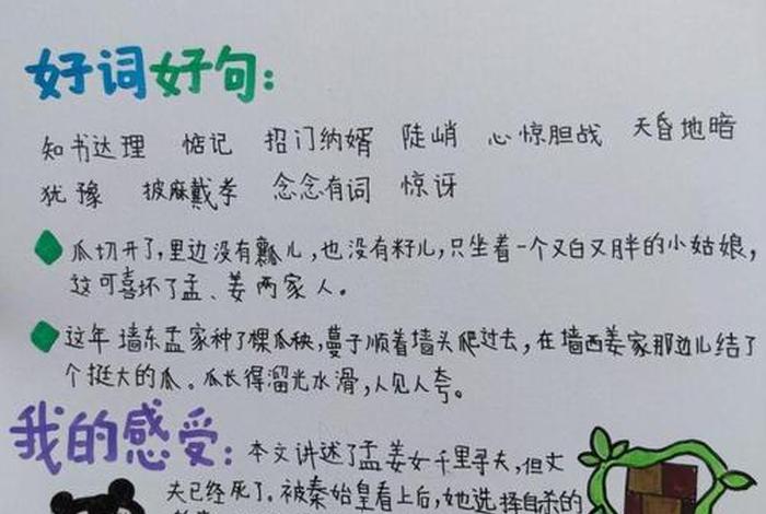 中国历史故事阅读记录卡(中国古代故事阅读记录卡) 中国历史故事阅读记录卡(中国古代故事阅读记录卡)
