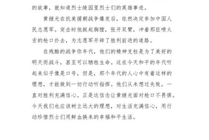 中国历史人物小作文怎么写三年级 中国历史人物的作文300 中国历史人物小作文怎么写三年级 中国历史人物的作文300