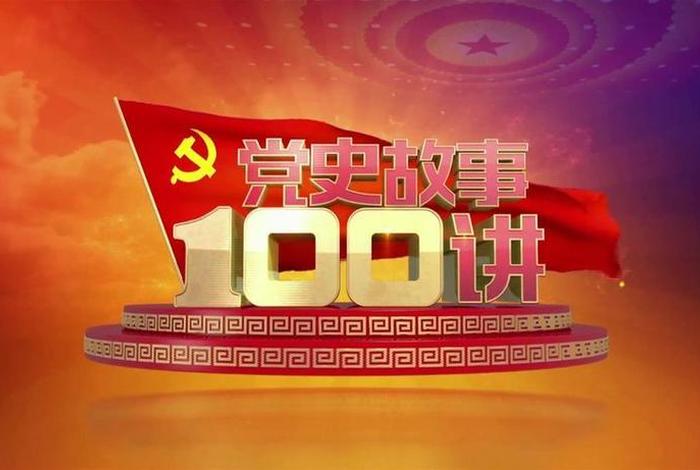 历史故事解说中国历史百家讲坛 - 历史故事 百家讲坛 历史故事解说中国历史百家讲坛 - 历史故事 百家讲坛