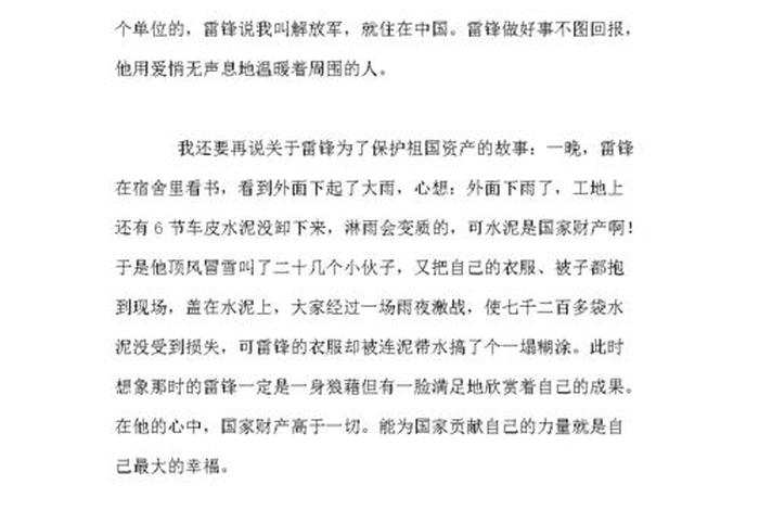 大勇名人事例，名人的勇敢事迹