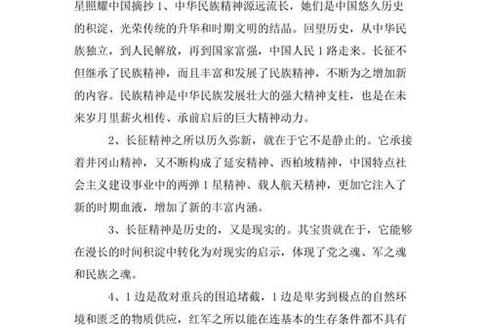 赞美中国历史的优美段落;赞美中国历史的优美段落摘抄 赞美中国历史的优美段落;赞美中国历史的优美段落摘抄