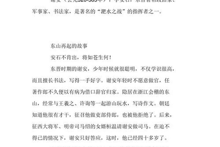 东北历史人物事迹 东北历史人物事迹介绍