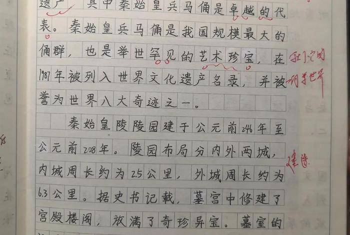 秦始皇历史评价 秦始皇历史评价论文500_800