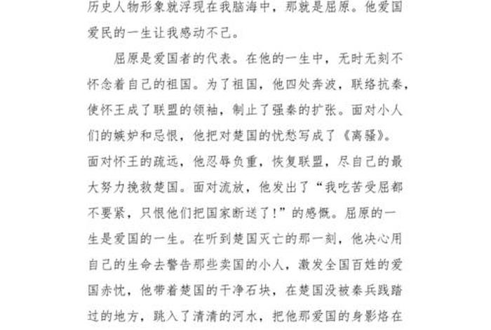 中国历史名人作文,历史名人物作文 中国历史名人作文,历史名人物作文