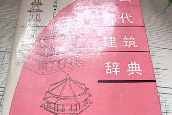 中国历史词典;中国历史词典查询 中国历史词典;中国历史词典查询