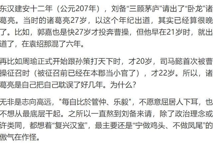 诸葛亮历史评价，诸葛亮历史评价 诸葛亮跟曹操一样是一个人吗