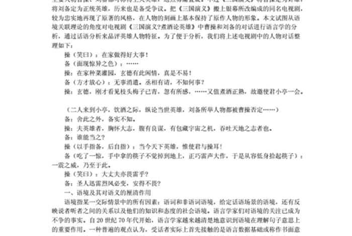 历史人物对话内容 - 历史人物对话内容摘抄 历史人物对话内容 - 历史人物对话内容摘抄