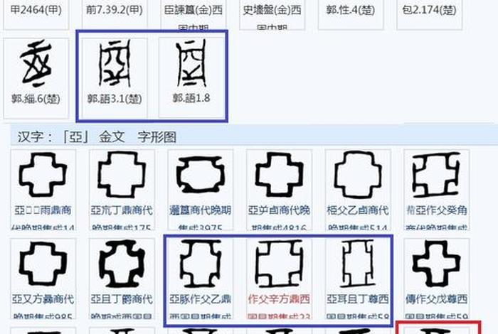 历史书上带亚的人物(名字带亚字的名人) 历史书上带亚的人物(名字带亚字的名人)