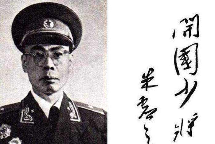 中国历史上的开国少将;开国少将最厉害的 中国历史上的开国少将;开国少将最厉害的