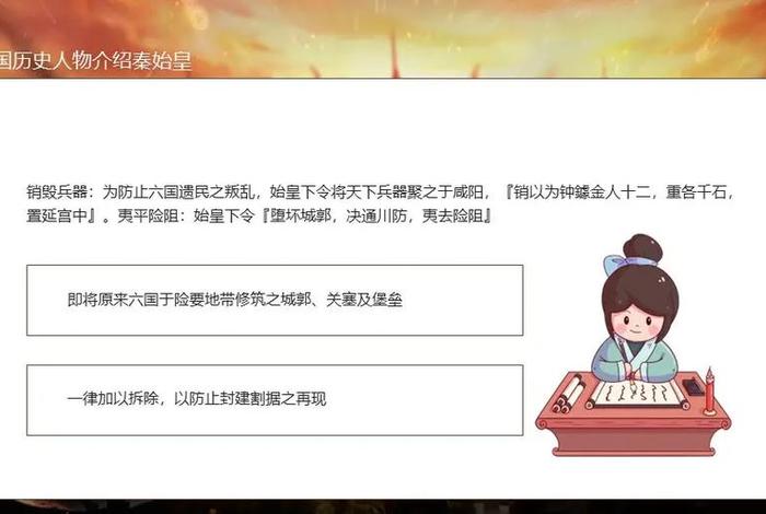 秦始皇人物介绍 - 秦始皇人物介绍200字左右 秦始皇人物介绍 - 秦始皇人物介绍200字左右