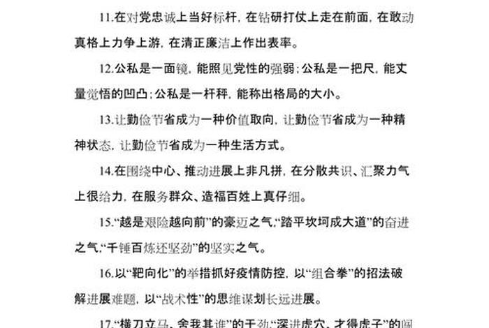 中国历史的排比句,关于历史的排比句子 中国历史的排比句,关于历史的排比句子