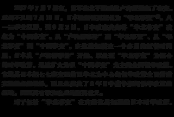 中国历史遭受欺辱的事件名称、中国被欺辱的历史简介 中国历史遭受欺辱的事件名称、中国被欺辱的历史简介