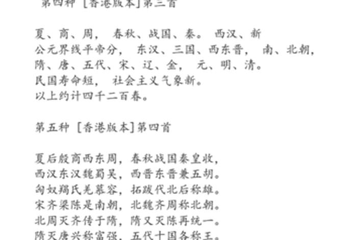 中国历史的歌都有哪些 中国历史歌词 中国历史的歌都有哪些 中国历史歌词