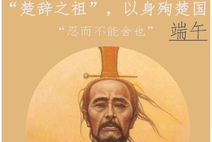 屈原人物介绍个历史地位、屈原的人物介绍 屈原人物介绍个历史地位、屈原的人物介绍