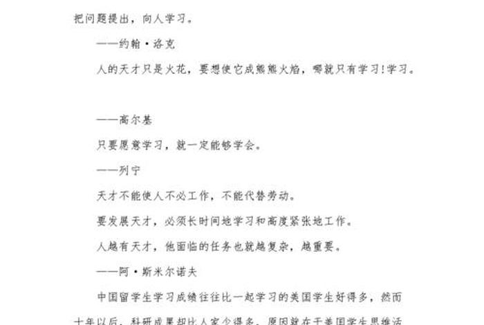 坚持的名人事迹（坚持的名人例子）