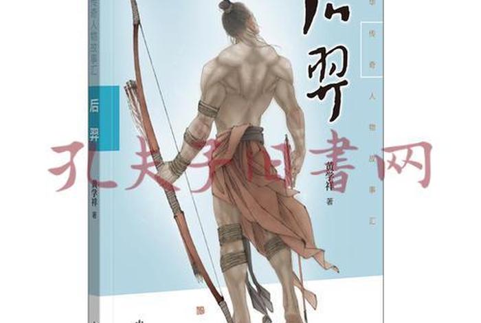 中国传奇人物故事汇(中国传奇人物故事汇演) 中国传奇人物故事汇(中国传奇人物故事汇演)