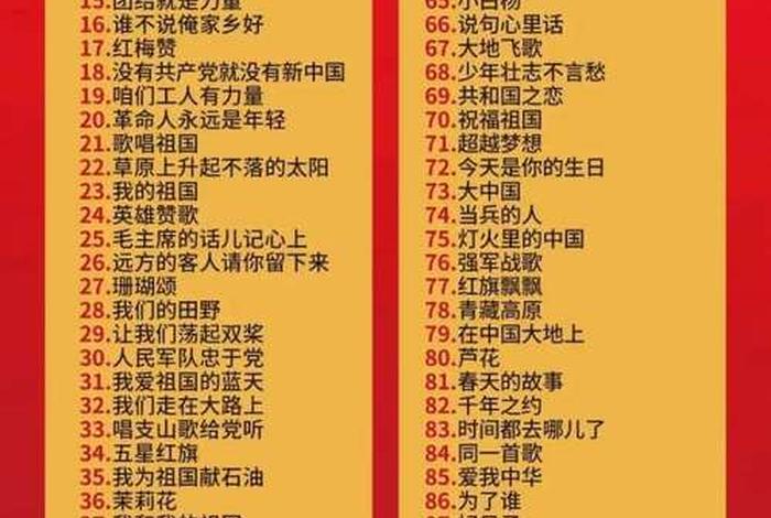 中国历史歌 - 中国历史歌曲抖音超火 中国历史歌 - 中国历史歌曲抖音超火