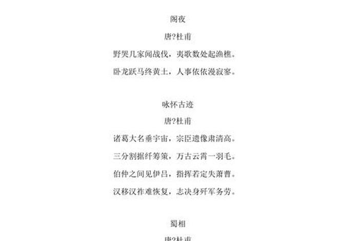 有历史人物的诗句 有历史人物的诗句有哪些 有历史人物的诗句 有历史人物的诗句有哪些