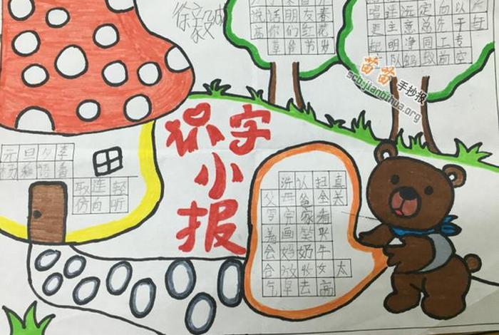 二年级手抄报怎么画简单又漂亮;二年级手抄报怎么画 漂亮 二年级手抄报怎么画简单又漂亮;二年级手抄报怎么画 漂亮